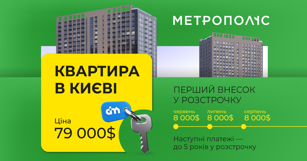 1-й внесок на 3 місяці