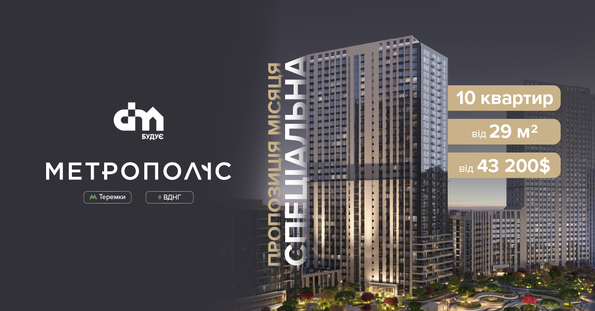 Специальная цена на квартиры — от $43200