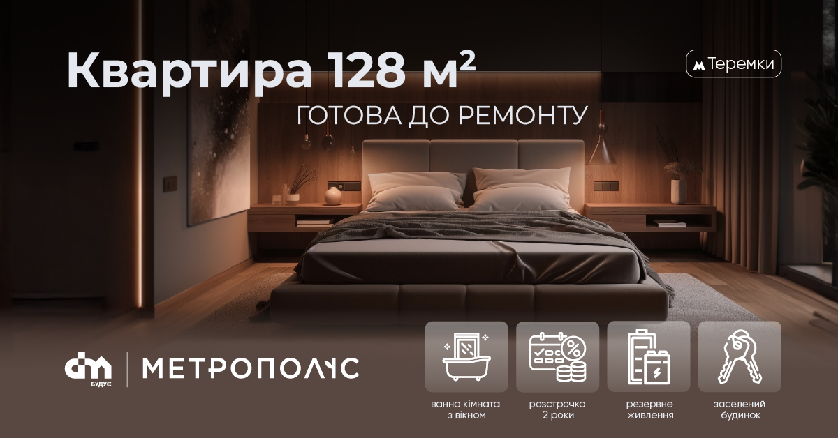 Готові квартири у розстрочку до 24 місяців